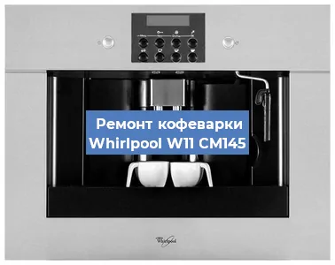 Ремонт кофемашины Whirlpool W11 CM145 в Краснодаре